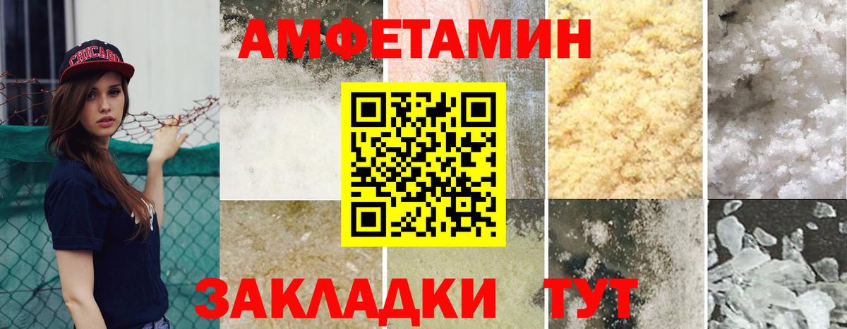 АМФ  Амфетамин 98%  Вход с VPN  Новый Уренгой 