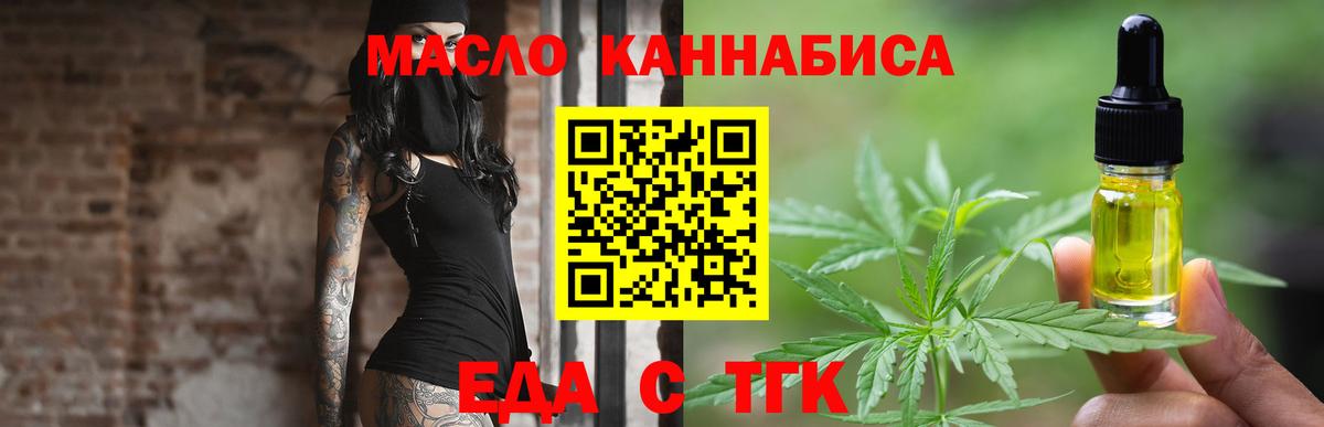 Печенье с ТГК конопля Новый Уренгой