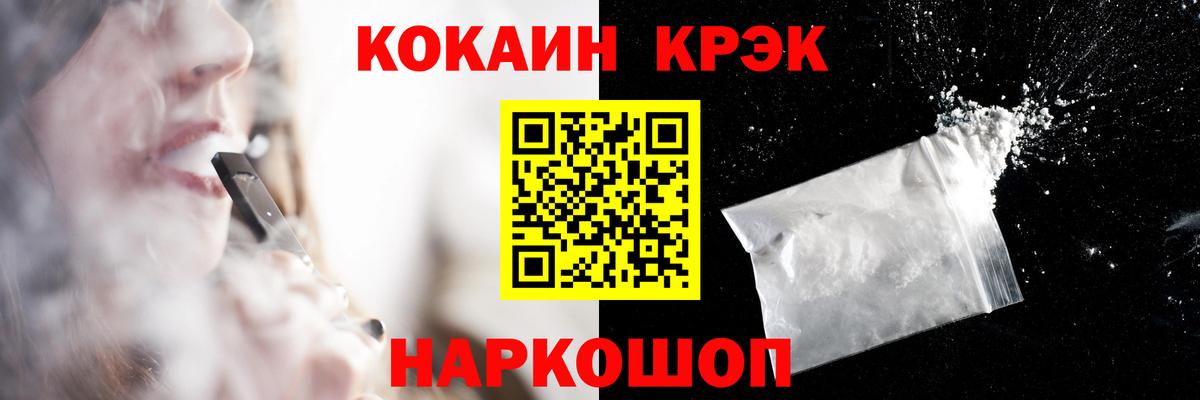 Кокаин 98% Новый Уренгой