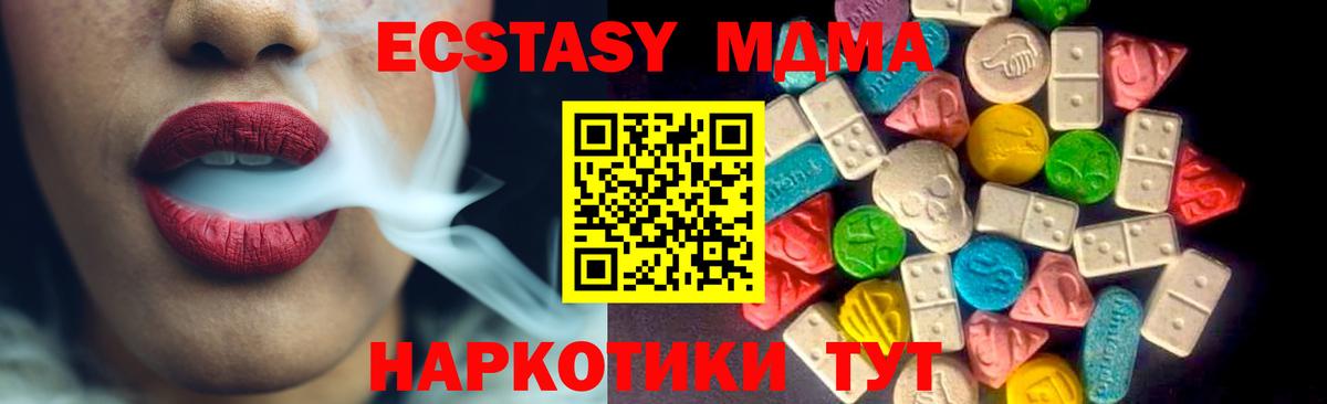 ЭКСТАЗИ  Вход с VPN  Экстази 300 mg  Новый Уренгой  Ecstasy MDMA 