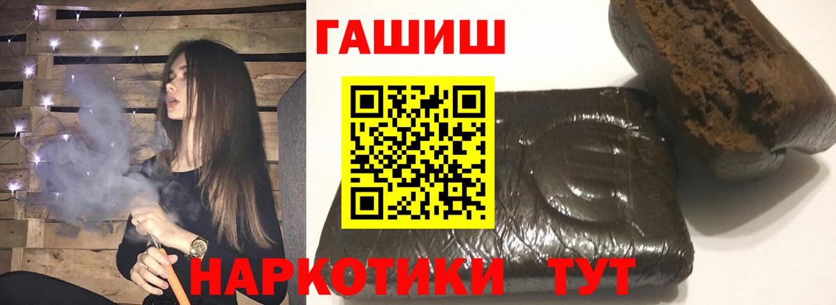 купить наркоту  Гашиш гашик  Новый Уренгой  ГАШИШ  Вход с VPN  ГАШИШ Premium 