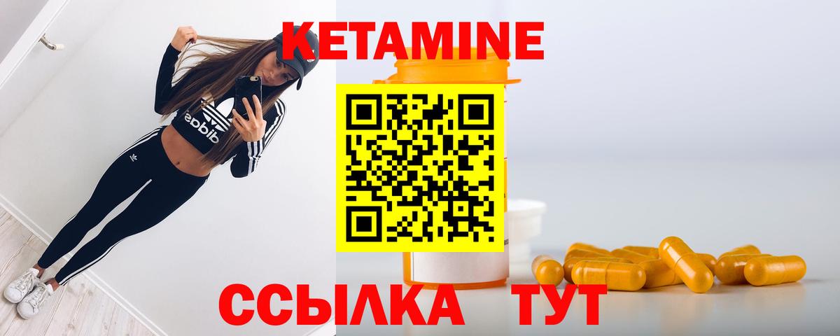Новый Уренгой  КЕТАМИН VHQ  Вход с VPN 