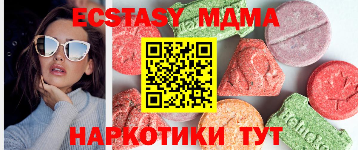 Новый Уренгой  MDMA кристаллы  MDMA crystal  Вход с VPN 