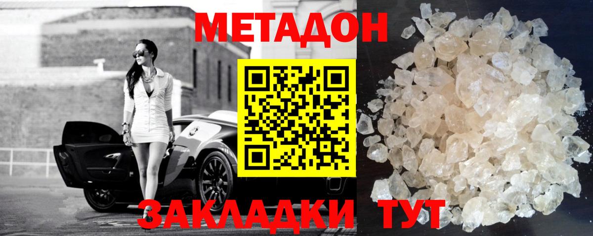 МЕТАДОН methadone  МЕТАДОН мёд  Новый Уренгой  Вход с VPN 