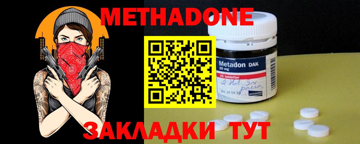 Метадон белоснежный Новый Уренгой
