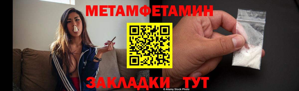 Первитин витя Новый Уренгой