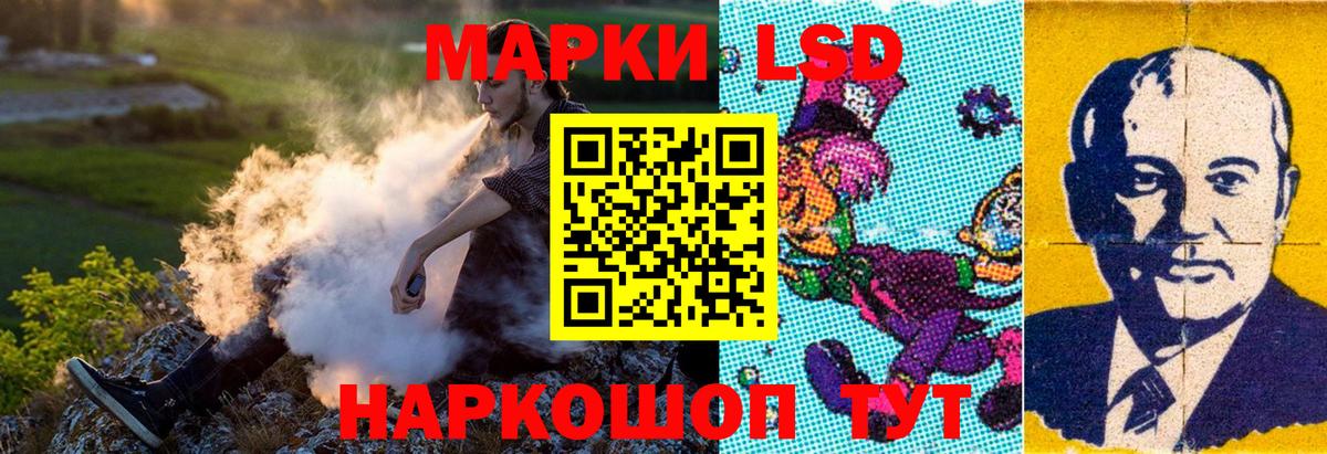 Наркотические марки 1,5мг Новый Уренгой